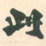 此