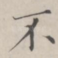 不