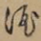 酒
