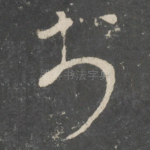 于