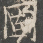 固
