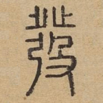发