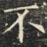 不