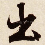 出