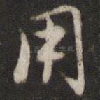 用
