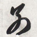 别