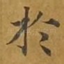 于