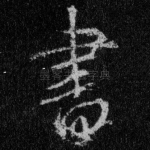 书