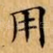 用