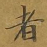 者