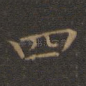 四