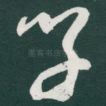 学
