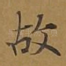 故