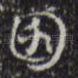 月