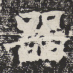 器