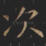 次