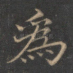 为