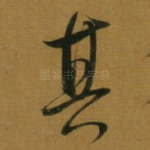其