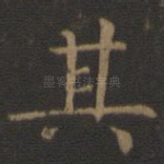 其