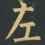 左
