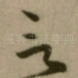 言