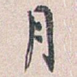 月