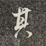 其