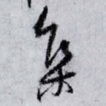 集