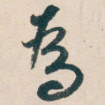 為