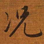 况