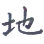 地