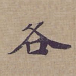 各