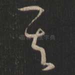 其
