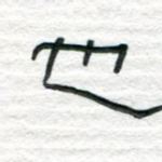 也