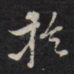 于