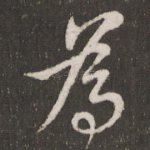 为