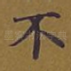 不