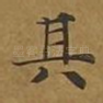 其