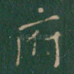 府