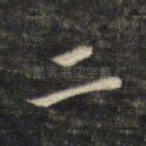 二