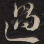 过