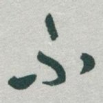 不