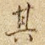 其