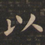 以