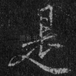 是