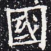 国