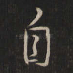 自