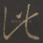 此
