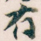 有