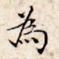 为